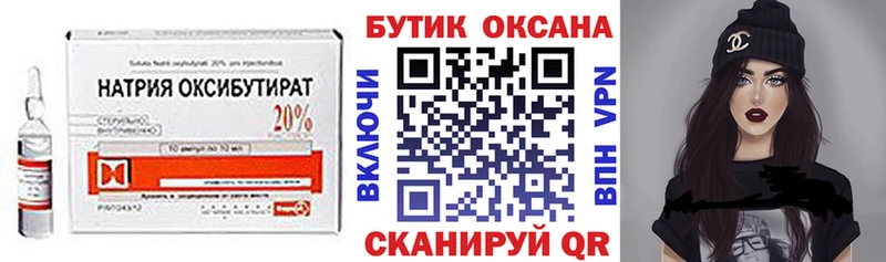 Бутират жидкий экстази  это Telegram  Елец 