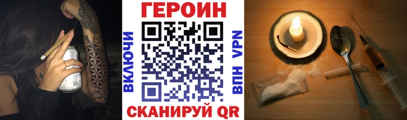 ГЕРОИН Heroin  Елец 