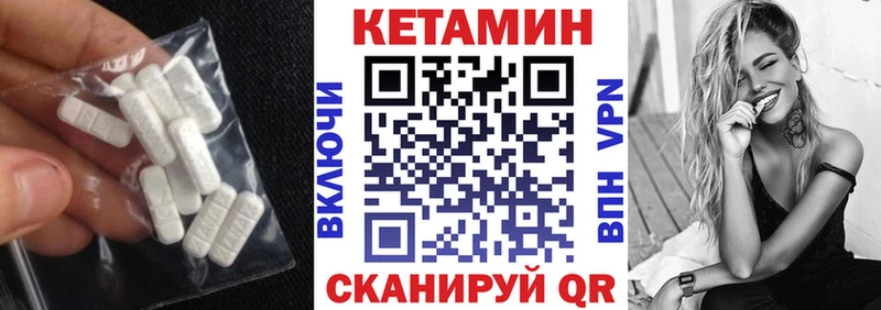 КЕТАМИН VHQ  Елец 