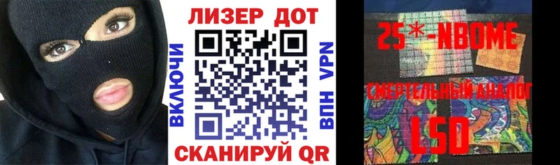Марки NBOMe 1,5мг  Елец 